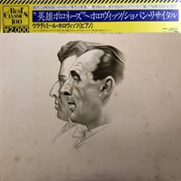 CBS Japan : Horowitz - Chopin Works